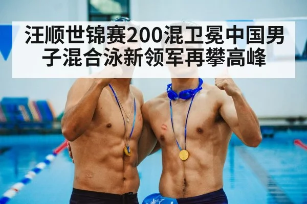 male swimmer medal