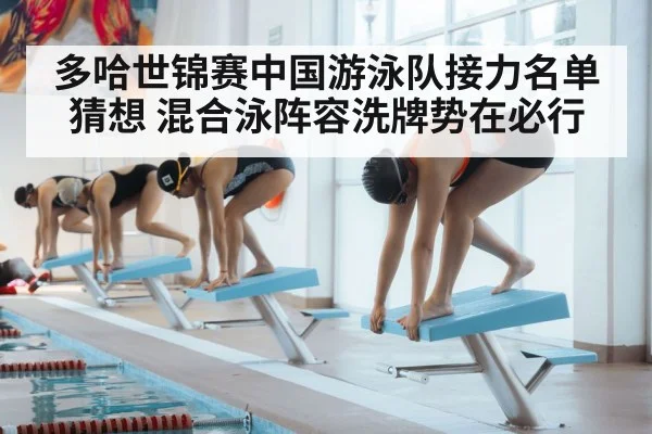 swimmer starting block