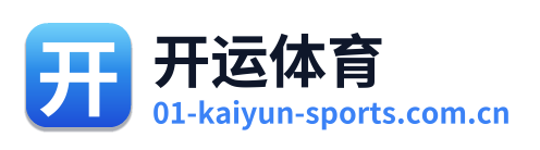 开运体育 Logo
